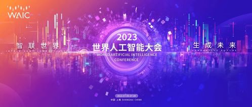 WAIC 2023 海邇西科技攜手鳳凰網(wǎng)山東，共繪智慧康復(fù)產(chǎn)業(yè)新圖景